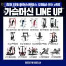 빅스짐 마산점 이미지