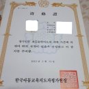 기초학력지도사자격증과정 이미지