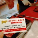 고령축산 이미지
