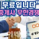 산과들공인중개사사무소 이미지