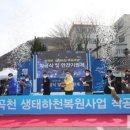 양곡천 이미지