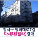 방화대로7길 네이버블로그