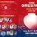 여주도자기 이미지