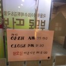 북문로떡볶이 이미지