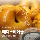 두끼 청라점 | 청라 점심 맛집 인천 베이글 오픈런 후기