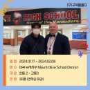 웰이스턴영어학원