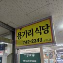 동부 할머니 | 해운대 우동 분식 추천 동부올림픽상가 용가리식당