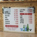 [전주 호성동] 무성물갈비