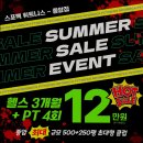 스포벡휘트니스 종암2호점 이미지