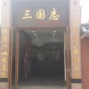 차이나행정사 이미지