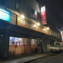 맛골뒷고기 이미지