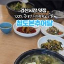 본추어탕 이미지