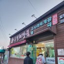 이도일동도시재생주민협의체 이미지