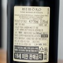 홈플러스동수원 정관장홍삼 | 피치니 메모로 이탈리아 와인 후기 이마트 트레이더스 와인 추천