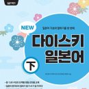 일본어 독해&작문 이미지