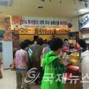 포항특산품판매장