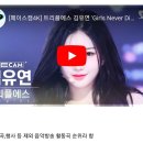 2024 음악방송 아이돌 활동곡 직캠 순위 이미지