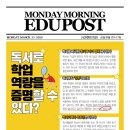 멘토과학전문학원