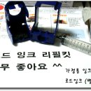 잉크로드 이미지