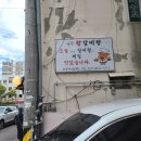 큰집왕갈비탕 이미지