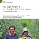 선바위농원 이미지