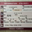뷰티로운본점