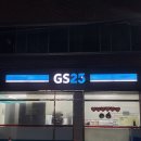 GS25 대구방촌점 네이버블로그