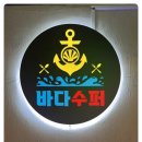 바다로 가는 사람들 이미지