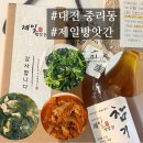 집밥 | 제일방앗간 참기름 선물세트 추천, 인터넷으로 구매한 내돈내산 집밥 후기