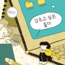 인천광역시교육청계양도서관 이미지