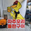 오리고집 이미지