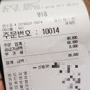 민초밥앤참치