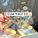구르미디저트 이미지
