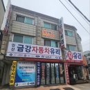 금강차유리 - 홍성군 문화로 116 | 금강차유리