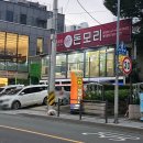 구서동 고기집 돈모리 양념갈비에 치즈 조합으로 먹기