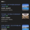 스마일와유포토중앙 | 고양 스타필드 아쿠아필드ㅣ 고양가볼만한곳 찜질스파 아쿠아필드 푸드코트부터 가격, 꿀팁까지