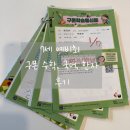 할수있다 국어2 | 7세 예비초1 구몬 국어 수학 한자 솔직 후기