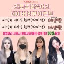 로드앤미 라푼젤 붙임머리 리뷰 이벤트 후기(50%이벤트)경력5년차 전문가 은비쌤