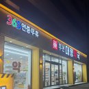 보건소 후문 창고 앞 | [부천] 부천대형약국 | 창고형 약국 추천 | 연중무휴•주차가능