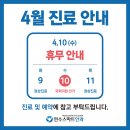 연수스마트안과의원