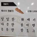 꽈붕 이미지
