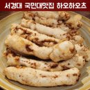세븐일레븐 성북정릉동아점 | 정릉맛집 하오하오츠 서경대 국민대 학생들을 위한 가성비 최고 중국집