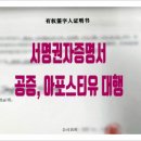 서초 중국어번역행정사 사무소 이미지