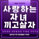 송산일사천리공인중개사사무소 이미지