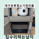 지에스(GS)25 기장삼정그린 | 대구로봇청소기장리폼