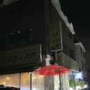 진미호프 | 일산 밤리단길 야장 테라스가 있는 안주 맛집 수호프 내돈내산 솔직후기