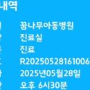 꿈나무아동병원 이미지