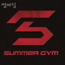 썸머짐 | 지산동헬스 썸머짐 추천 위치 정보