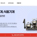 태성떡방앗간