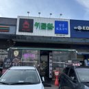 참참숯고기랜드 | 에버랜드맛집 용인 삼겹살 돼지고기 찐맛집 찾은 후기 [ 정구네기름칠 ]